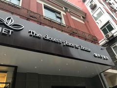 -绿叶子(春秀路店)