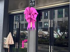 -将夜1988私房菜·深夜食堂(奥体中心店)