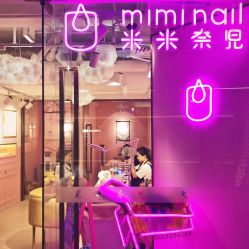 门面-米米奈児miminail