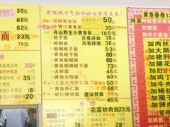 菜单-明呈黄鱼面馆(斜土路店)