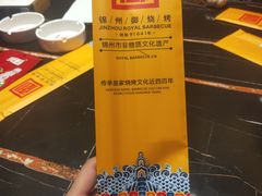 -锦州御烧烤·形象店(人民街店)