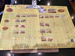 菜单-芦月轩羊蝎子(北蜂窝店)