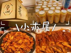 -小木屋米酒店总店