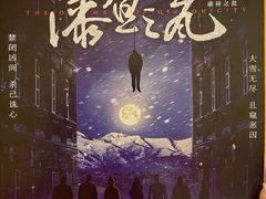 -汇佳桌游剧本咖啡馆(万体馆旗舰店)