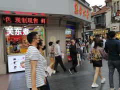 -真老大房鲜肉月饼(南京路步行街店)