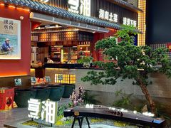 -烹湘·鲜炒湖南土菜(海珠店)