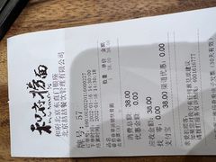 -和府捞面(东直门银座店)