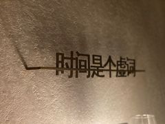-陶享时光西餐·下午茶(信河街店)