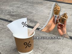 -% Arabica阿拉比卡咖啡烘焙工坊
