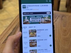 -云阿蛮云南生烫牛肉米线(奉贤路店)