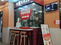 -永和大王(一口茶豆浆|花香豆更香·长寿路店)