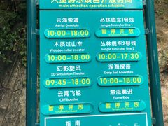 -东部华侨城