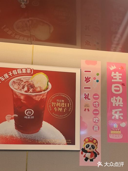 海底捞火锅(赛格国际购物中心店)图片