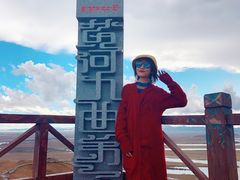 -黄河九曲第一湾