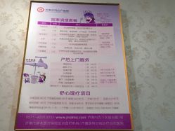 点击看大图 -济南艾玛妇产医院