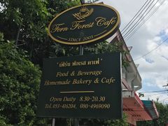 门面-Fern Forest Cafe