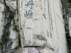 -泰山风景名胜区