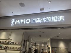 -海马体照相馆(徐州苏宁广场店)