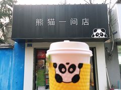 -熊猫一间店欧式奶茶铺