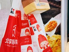 -北李妈妈菜·海肠捞饭(开发区万达店)