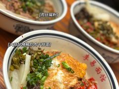 -李易面馆(树木岭店)