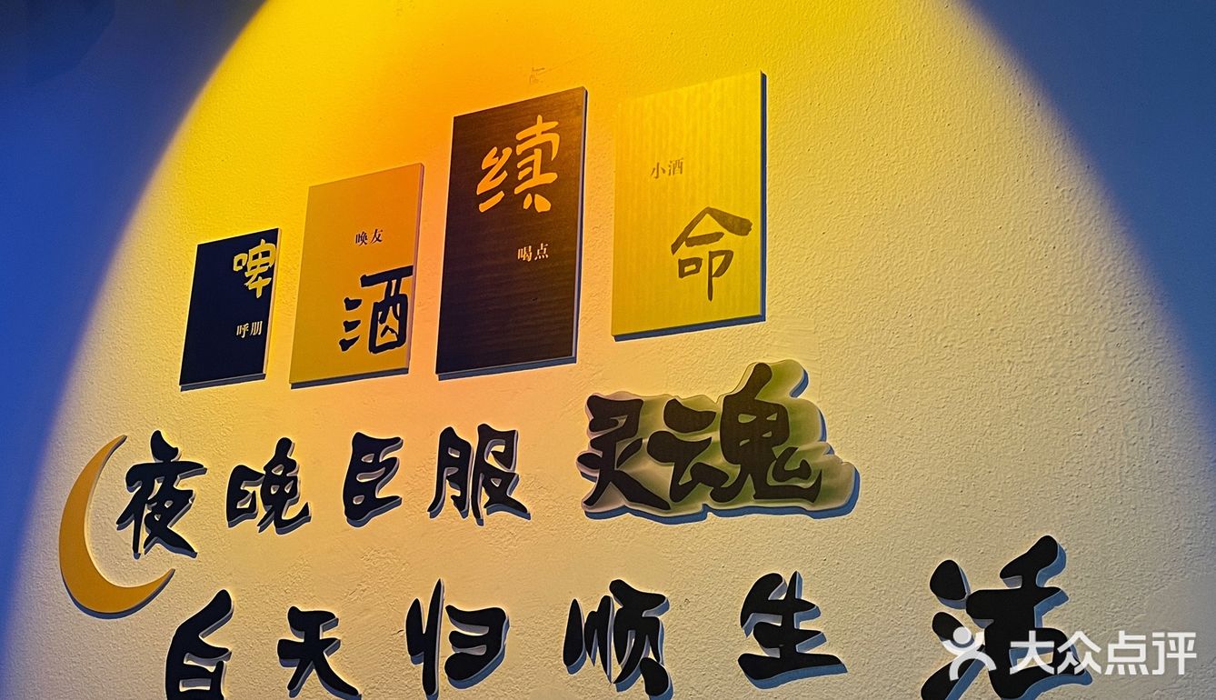 漳州夜宵之海岸小酒馆🍻 