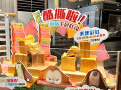 -早安巴黎(四季坊店)