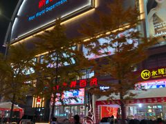 -新世界百货(顺义店)