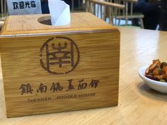 -镇南锅盖面馆(解放路店)