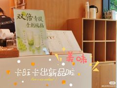 -卡旺卡(合肥天鹅湖置地广场店)