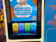 -真快活Coohoo Max(银泰创意城店)