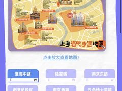 -悦界酒吧(后海店)