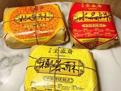 -清真全盛斋传统糕点(西羊市店)