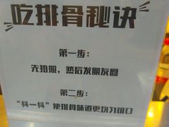 -傅强排骨(成都总店)