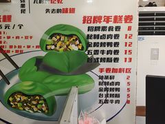 -张果佬年糕卷(科巷店)