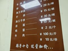 -清真·马安军辣子牛肉面