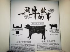 -海汕记·潮汕鲜牛肉火锅·自助