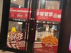 门面-肯德基(坞城路店)