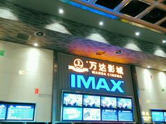 -万达影城 太原龙湖激光IMAX万达广场店(解放路店)