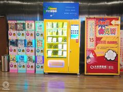 -大世界影城(无锡江南大悦城IMAX激光店)