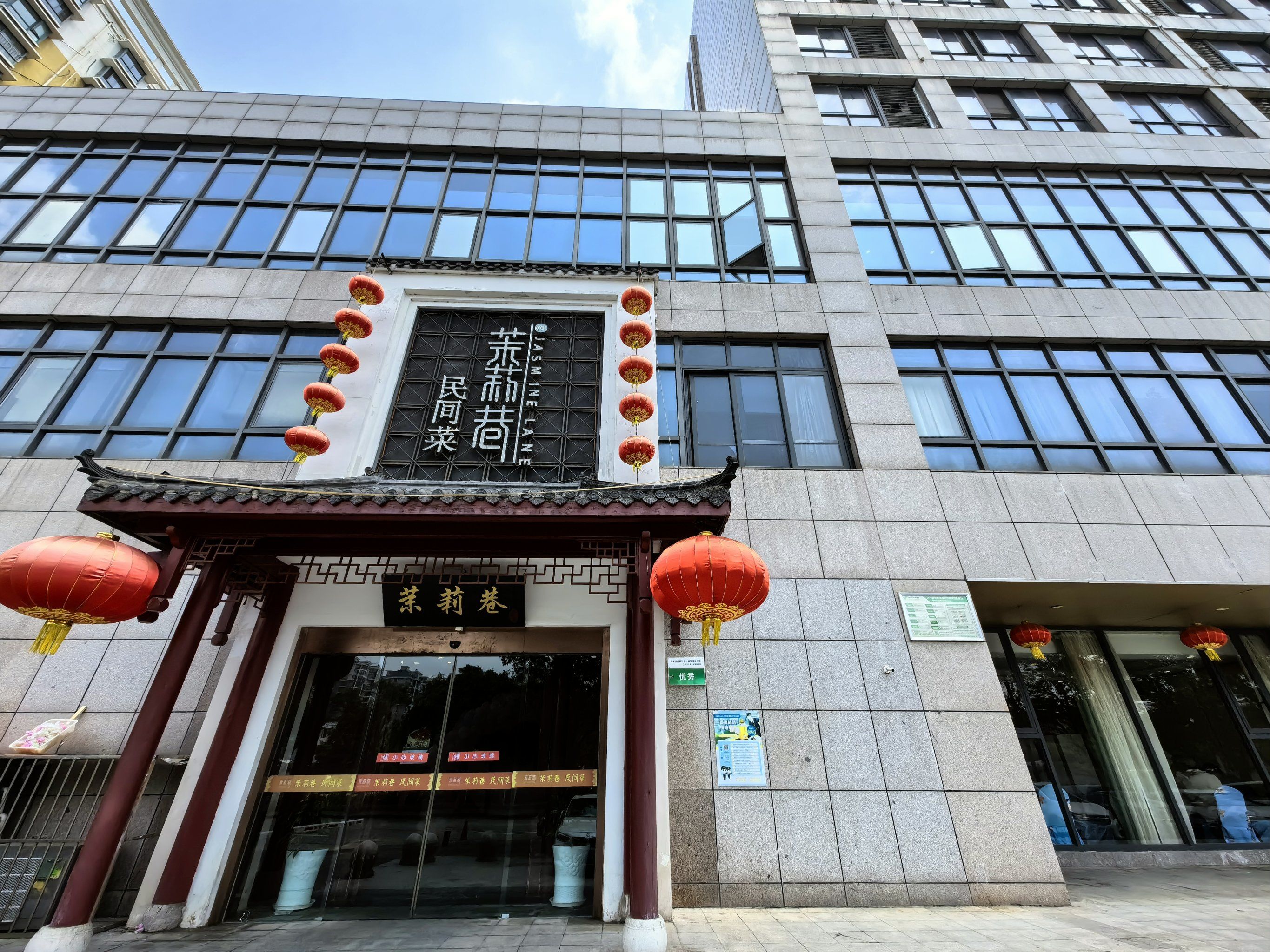 百粉创作者成长计划 
茉莉香·民间菜