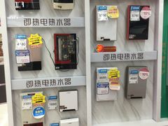-真快乐APP体验中心(西坝河店)