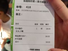 -我是酸奶君(壹方城店)