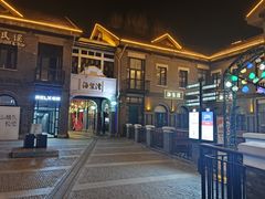 -1912街区