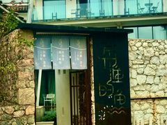 -大理老字号·舟渔的鱼野生菌海景餐厅(双廊店)