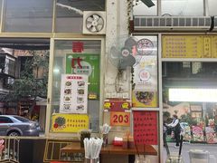 -旺记枸杞汤(国际广场店)