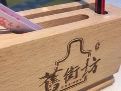 -舊街坊茶楼(市二宫店)