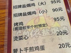 -阿侬盐焗鸡(清澜店)