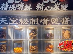 -天宝食坊·啫啫煲大排档(西华路店)