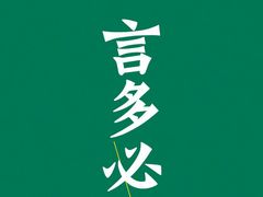 -上海鸡柳店(中街盛京大家庭店)
